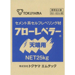 フローレベラー　天端用　セメント系セルフレべリング材　25kg×10袋セット