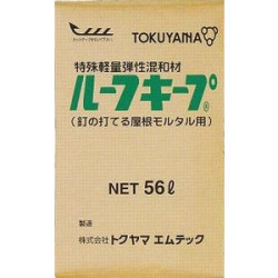 特殊軽量弾性混和剤　ルーフキープ 56L