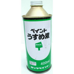 ペイントうすめ液　４００ｍｌ