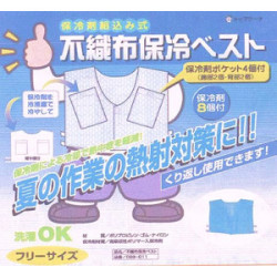 不織布保冷ベスト　フリーサイズ　