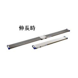ハセガワ　足場板　スライドステージ　SSL-260A
