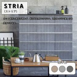 ストリア 化粧ブロック コンクリートブロック 外構