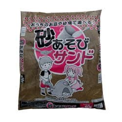 砂あそびサンド 砂場・グランド・自宅・学校など用  10Ｌ（約11~12kg) 【1袋・2袋・6袋・10袋】