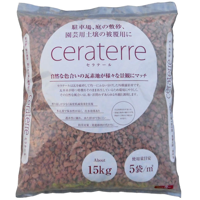 セラテール　15kg　瓦チップ　国産　石州瓦