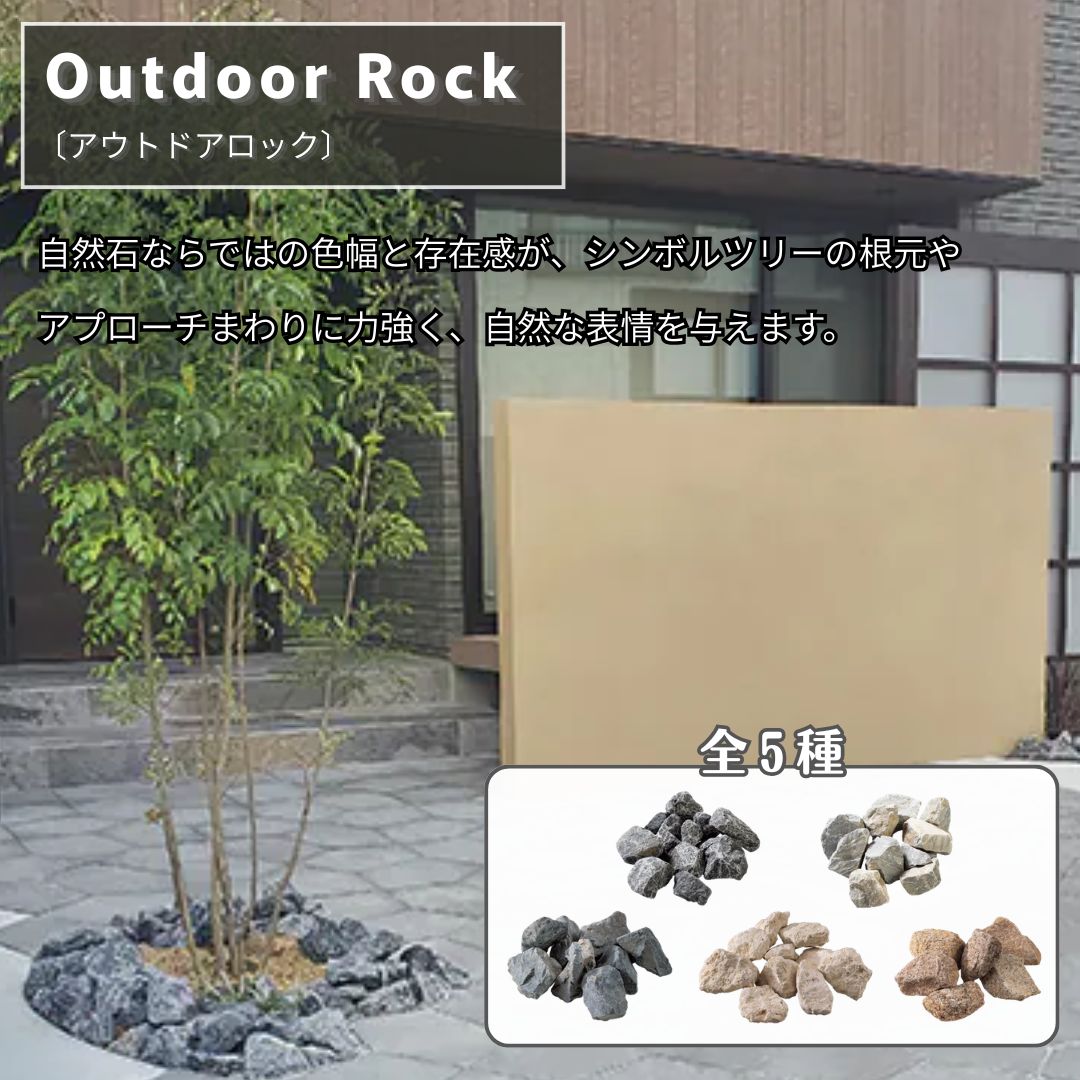 アウトドアロック 20kg 割栗石 庭石 ロックガーデン ドライガーデン 天然石