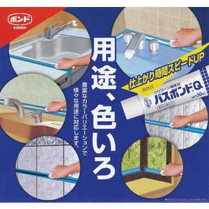 コニシ　バスボンド　シリコーン補修材　ホワイト