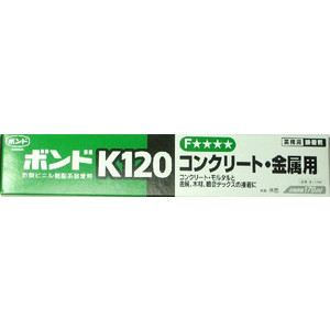 [コニシ]コンクリート・金属用ボンド　K120 170ml