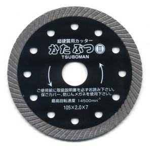 ダイヤモンドカッター　かたぶつII105mm　ツボ万