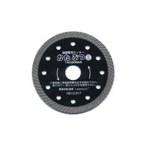 ダイヤモンドカッター　かたぶつII185mm　ツボ万