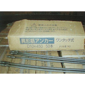 異形OTアンカー　ワンタッチタイプ　D10×450L 50本入り