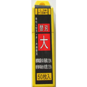 オルファ大型L型　50枚