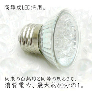 省エネ　消費電力1ワット E-26規格 LED18灯電球　白色光