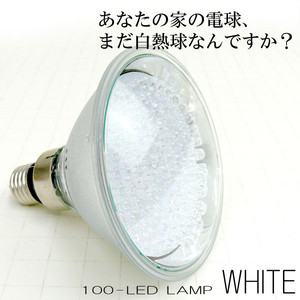 省エネ　消費電力3ワット E-26規格 LED100灯電球　白色光