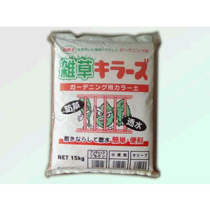 【雑草防止　雑草キラーズ】水で固まるガーデニング用カラー土15kg　10袋セット