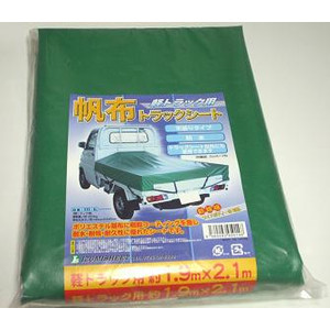 帆布トラックシート　軽トラック用　