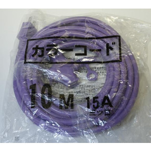 カラー延長コード　15A  10M （三つ口）