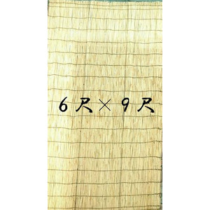 たてすだれ（よしず）　６尺×９尺　