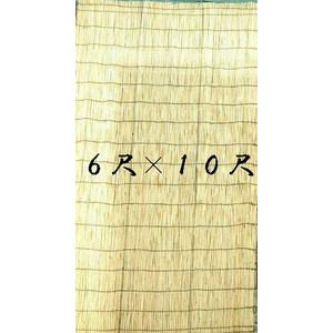 たてすだれ（よしず）　６尺×１０尺　