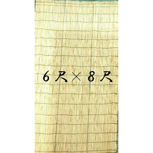たてすだれ（よしず）　６尺×８尺　４巻セット