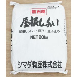 屋根しっくい(漆喰)シマダ物産　白20kg