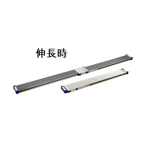 ハセガワ　足場板　スライドステージ　SSL-260A