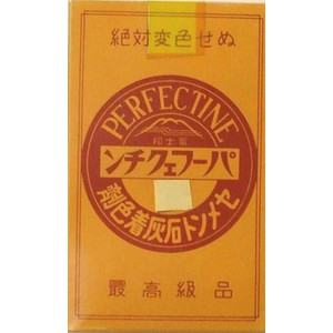 セメント石灰着色剤 パーフェクチン　緑色　450g