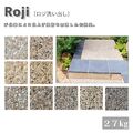 ロジ洗い出し 洗い出し仕上げ舗装材 天然石舗装材 外構用舗装材