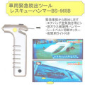 車用緊急脱出ツール　レスキューハンマー　　