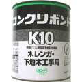 コニシ　コンクリボンド　K10 下地木工事用　1kg
