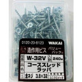 造作用ビスW-32Vコースレッドラッパ金ネジ3.8×32　240本