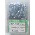 中空壁用BA-409ホードアンカー 50本
