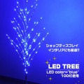 LEDイルミネーションツリー　ブルー　100灯