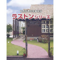 自然石透水性舗装材　ラストンII（２分石）　［10mm厚・1.1m2］　パターン2