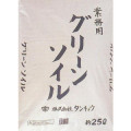 プロが認める園芸用培養土　業務用グリーンソイル　約25L