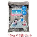 お砂場用　抗菌砂　抗菌サンド　約15ｋｇ×5袋セット