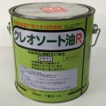 環境配慮型　クレオソート油　2.5kg