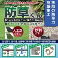 【切り売り】ＨＹＰＥＲ防草くん　厚手　防草シート　１ｍ×５ｍ　お庭や通路の雑草防止におすすめ