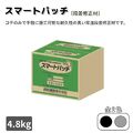 スマートパッチ 4.8kg 常温段差修正材 道路補修材