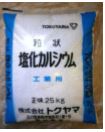 塩化カルシウム（粒状）CaCl2　凍結防止・防塵剤・融雪剤 トクヤマ25kg×10袋セット