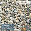 砂味砂利　化粧砂利　左官洗出し 用　18kg