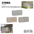 シルマ 12cm 15cm 化粧ブロック 組積ブロック ガーデンブロック