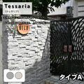テッサリア 天然石 タイプA 5枚 6枚 化粧材 外構資材 エクステリア 庭づくり アプローチ 壁面装飾