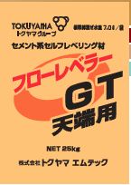 フローレベラーGT　天端用　セメント系セルフレべリング材　25kg