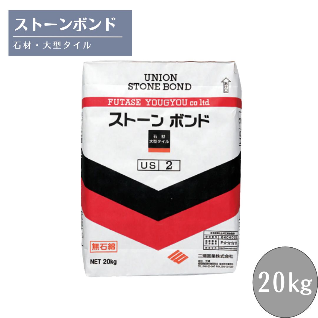 ストーンボンド 舗装用接着剤 20kg 石材接着剤
