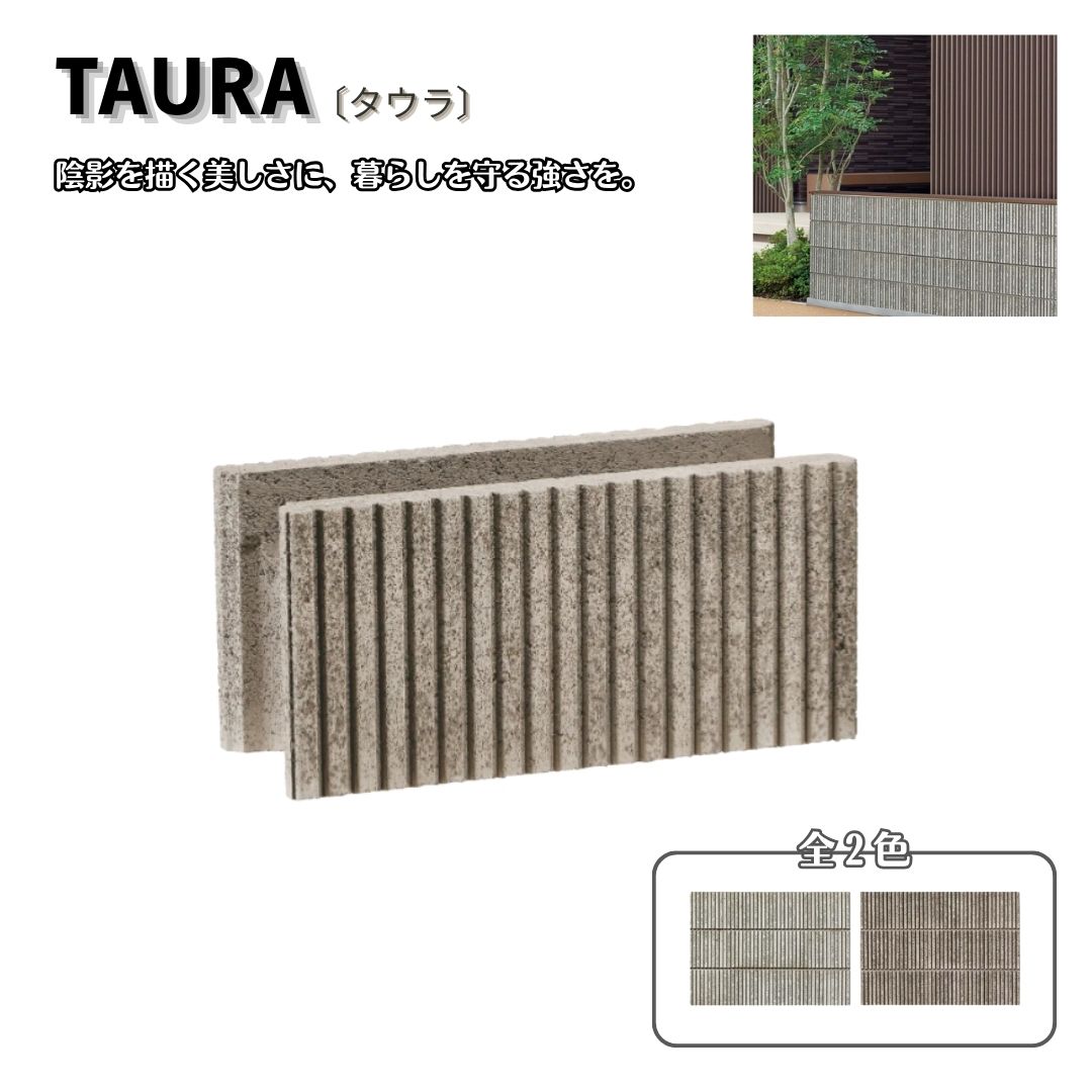 タウラ 組積材 コンクリートブロック