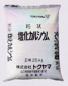塩化カルシウム（粒状）CaCl2　凍結防止・防塵剤・融雪剤 トクヤマ25kg
