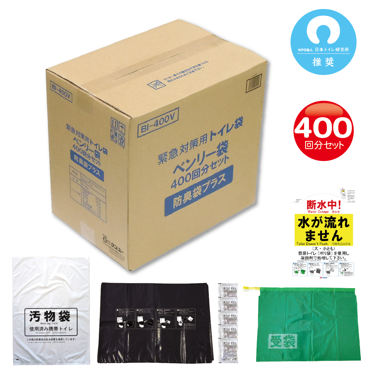 ベンリー袋 400回分セット 防臭袋プラス