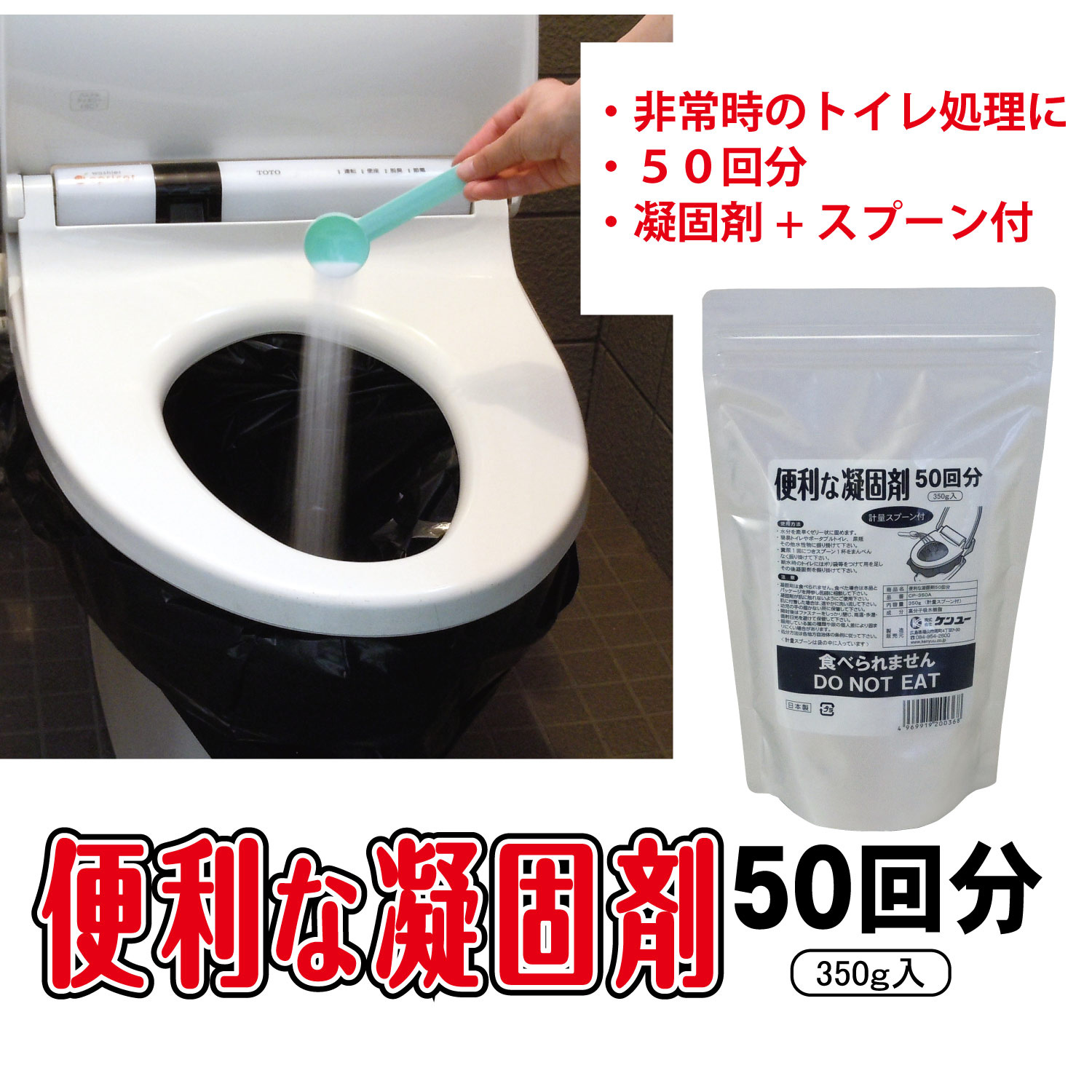 水分を素早く固める！！便利な凝固剤 ５０回分