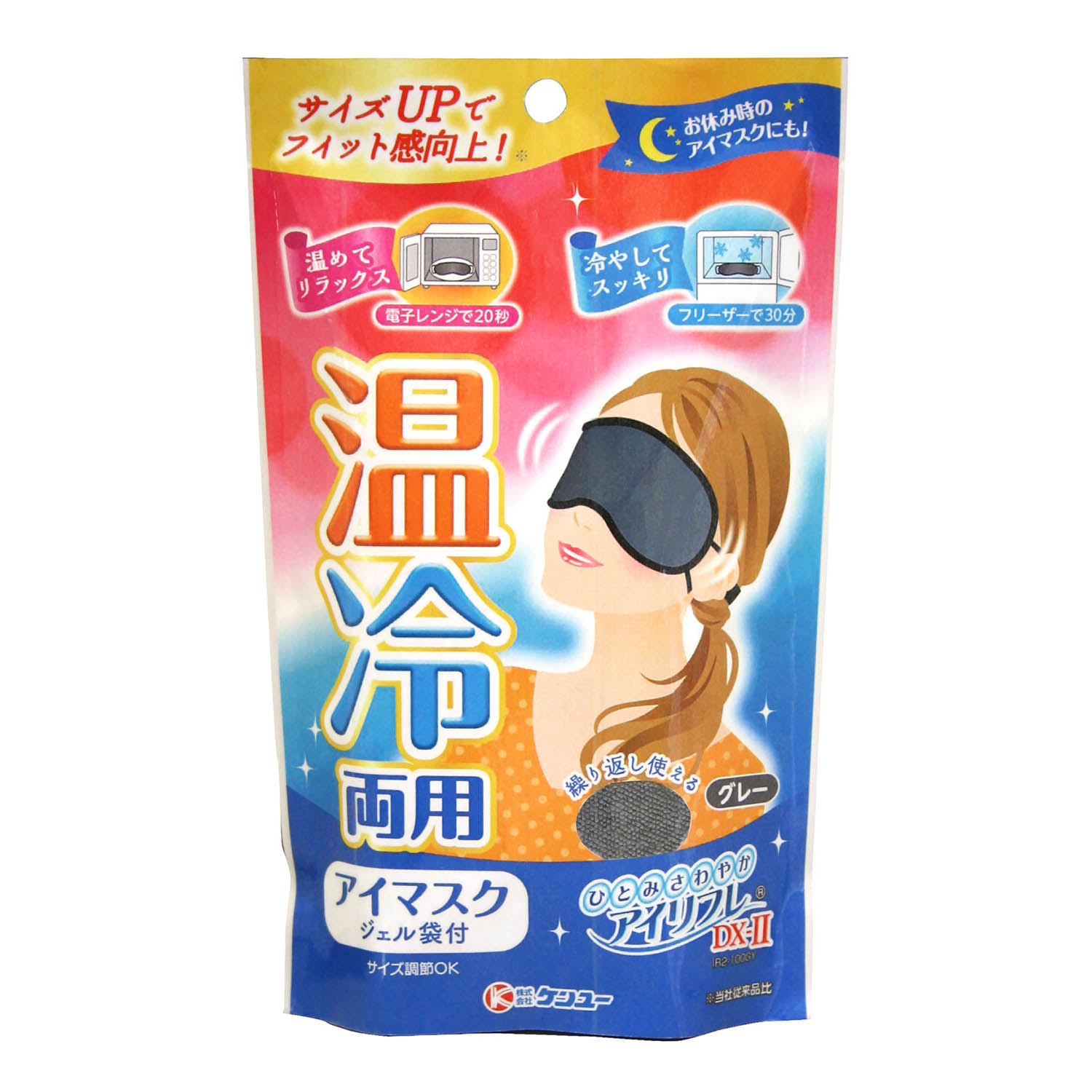 温冷両用アイマスク　アイリフレＤＸ2　グレー