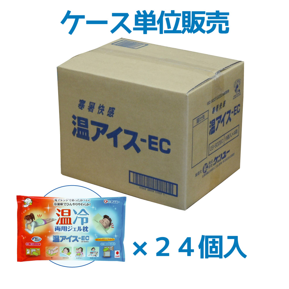ケース単位で３割引！温冷両用まくら　温アイス-EC×２４個